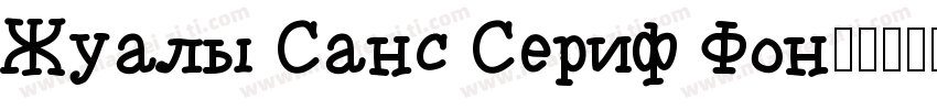 Qualy Sans Serif Fon字体转换